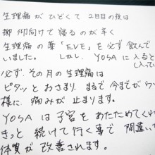 YOSA PARK 雲母　新潟市 ヨサパーク キララ yosa ヨサ 東区 よもぎ蒸し ダイエット YOSA PARK 雲母 