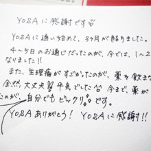 YOSA PARK 雲母　新潟市 ヨサパーク キララ yosa ヨサ 東区 よもぎ蒸し ダイエット YOSA PARK 雲母 